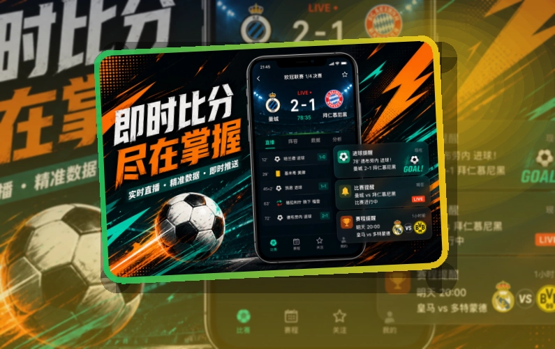 NG体育赛事查看移动端页面