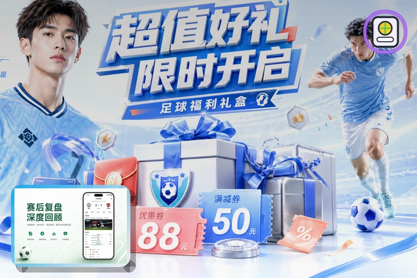 2026美加墨世界杯赛程与球队资料主题图片